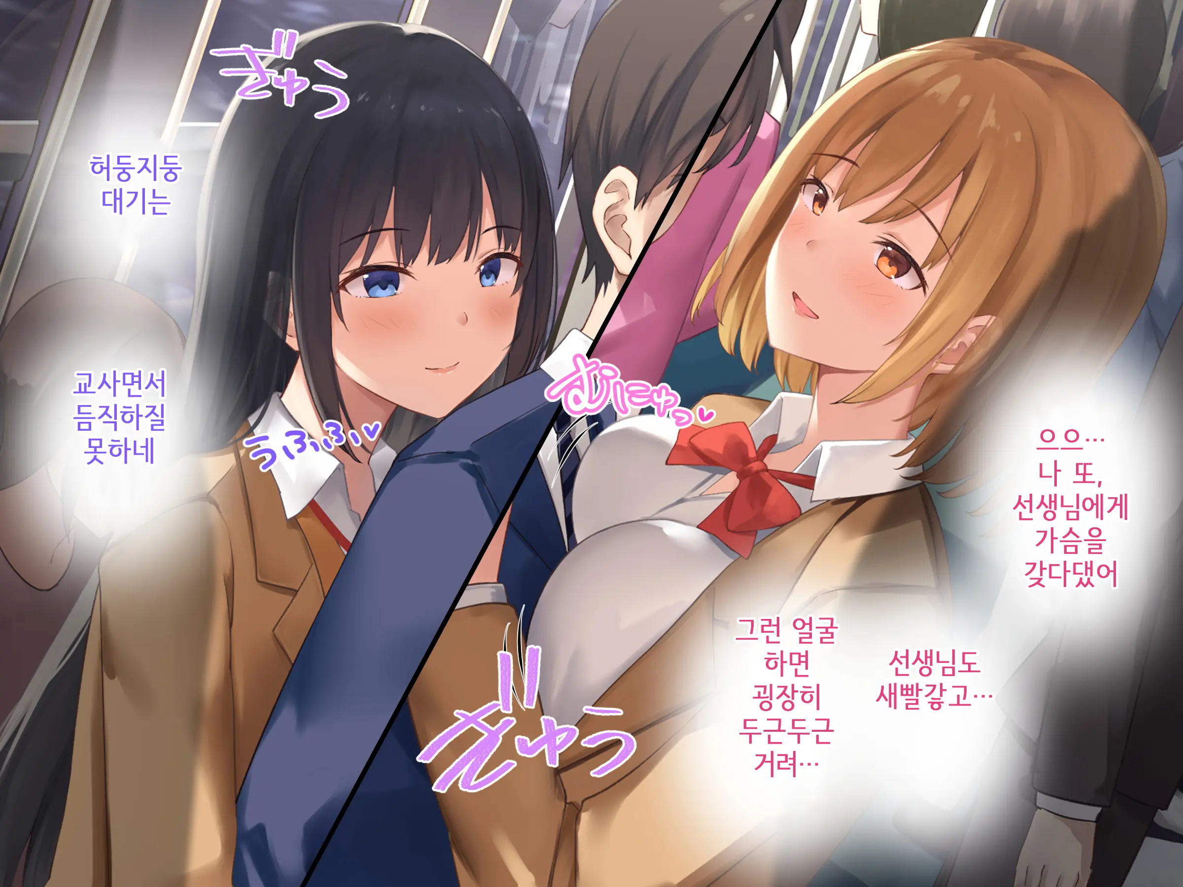 Onedari Seito ~Oshiego-Tachi To No Harem Kyouiku Jisshuu~